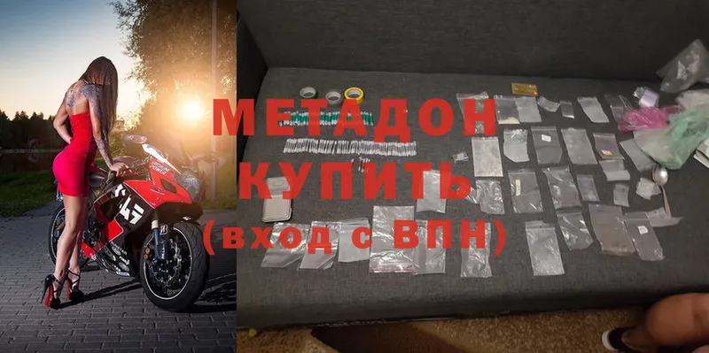 МЕТАДОН мёд  Гудермес 