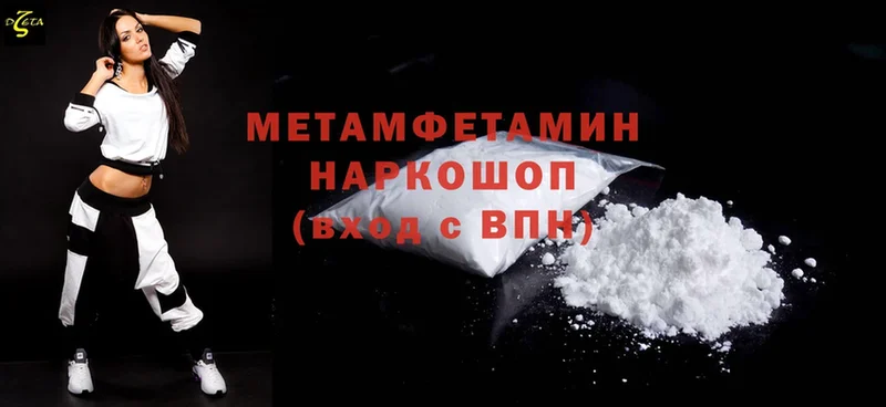 Метамфетамин Methamphetamine  Гудермес 